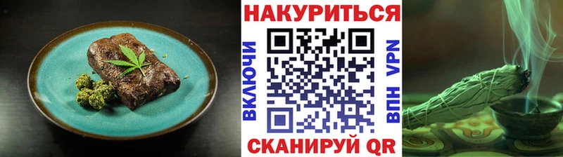 Еда ТГК марихуана  Купить  Кириллов 