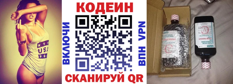 Кодеиновый сироп Lean Purple Drank  Купить  Кириллов 