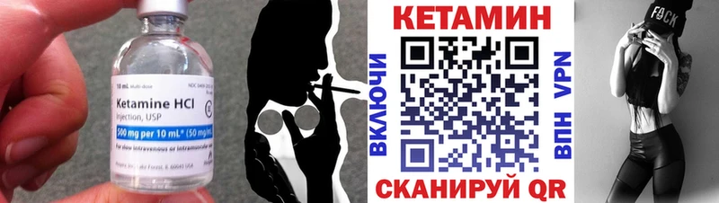 КЕТАМИН ketamine  Купить где  Кириллов 