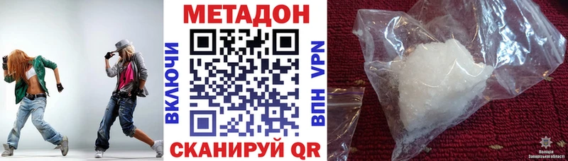 Метадон VHQ  Купить закладки  Кириллов 